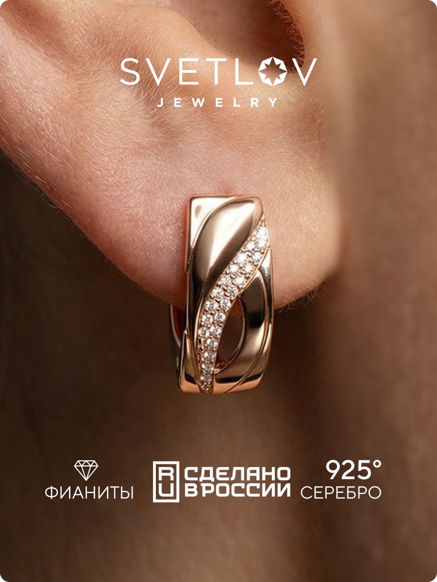 Серебряные серьги дорожки 925 с фианитами позолоченные SVETLOV