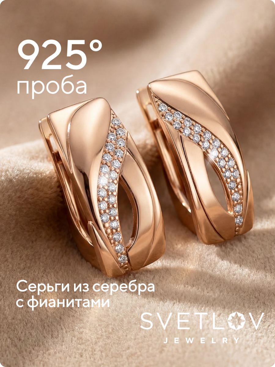 Серебряные серьги дорожки 925 с фианитами позолоченные из Италии 