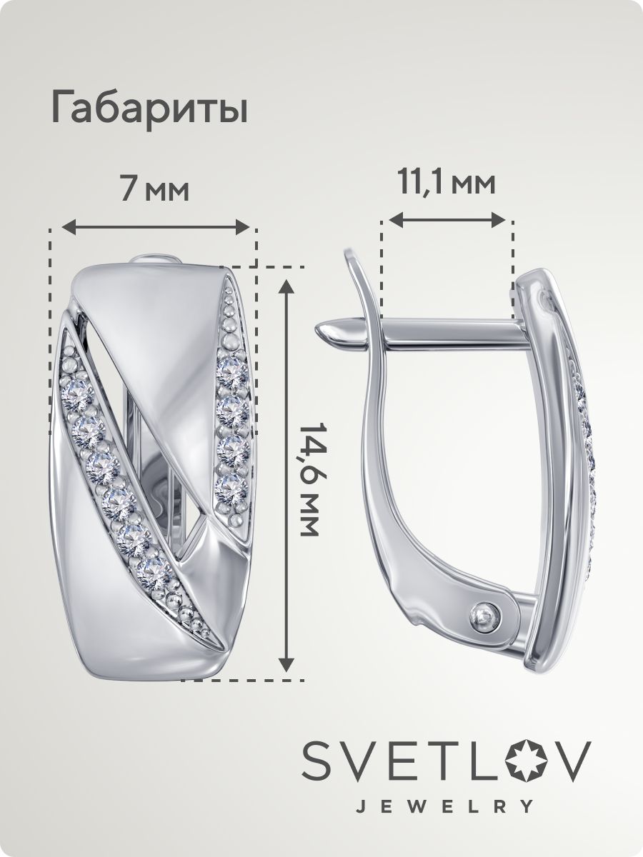 Серьги серебряные 925 пробы с фианитами из Италии 