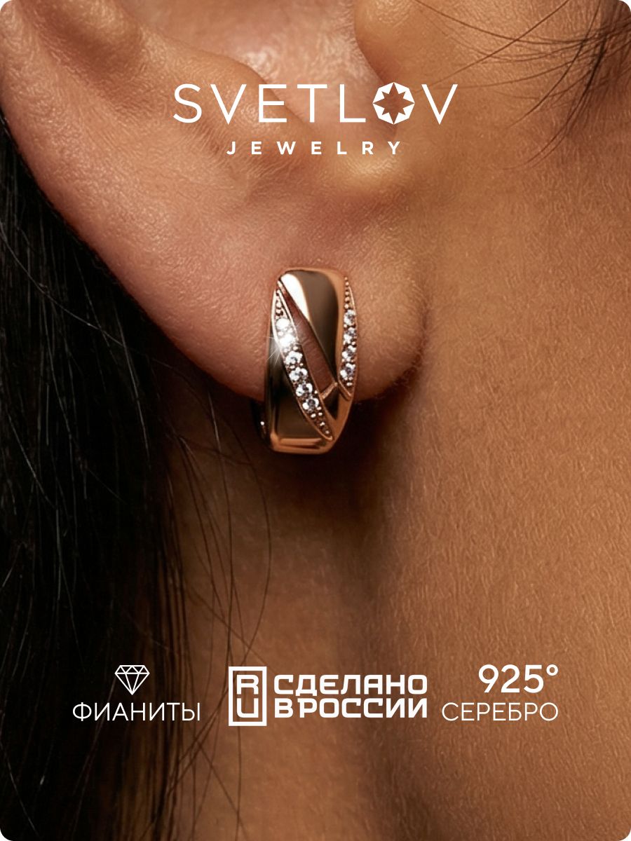Серебряные серьги дорожки с фианитами 925 пробы позолоченные SVETLOV