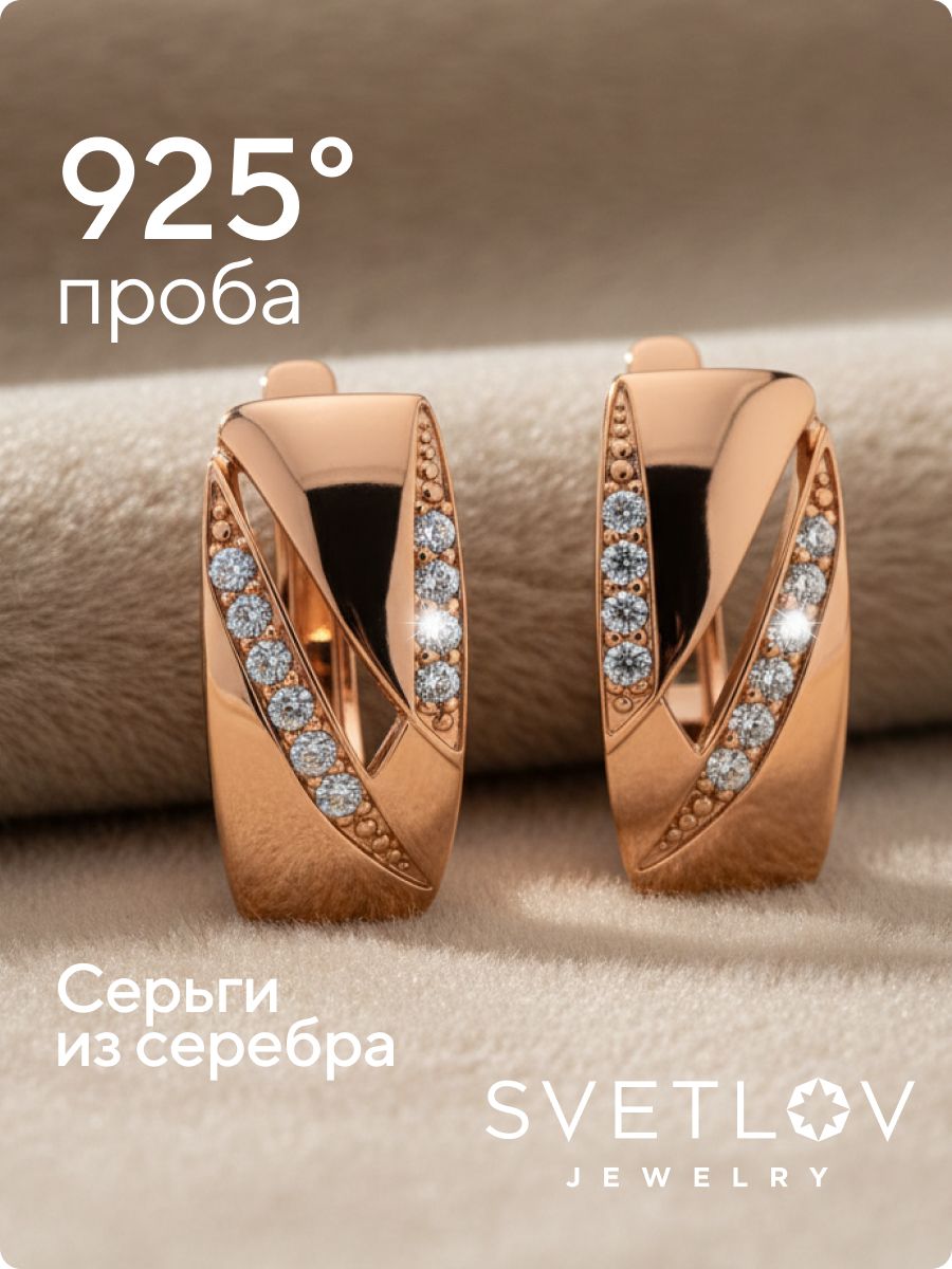 Серебряные серьги дорожки с фианитами 925 пробы позолоченные из Италии 