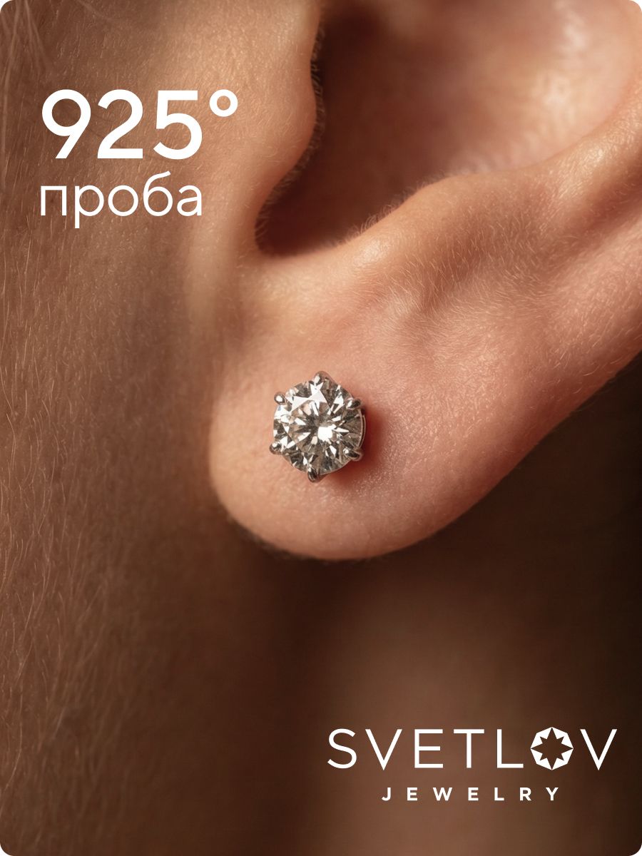Серебряные серьги пусеты 925 пробы гвоздики с фианитами из Италии 