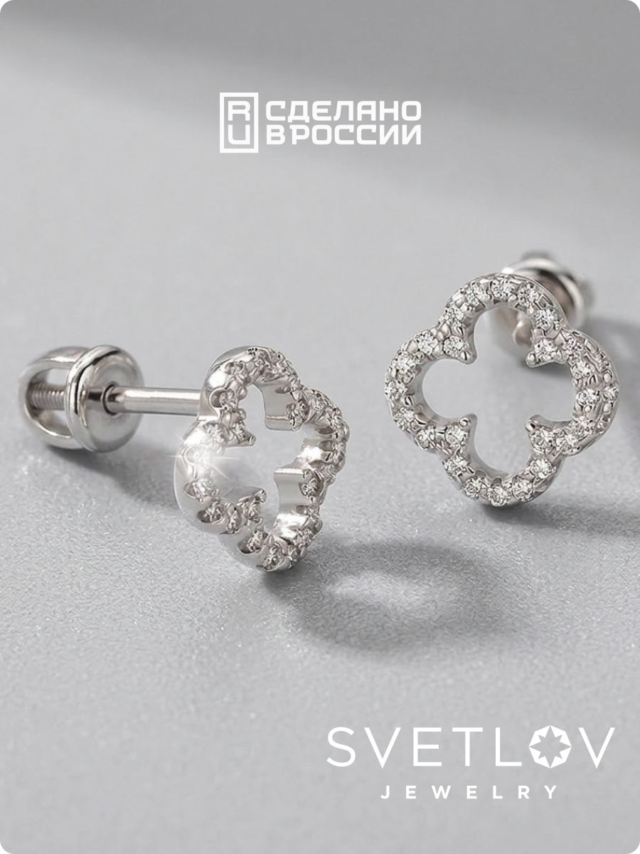 Серьги серебро 925 пусеты с фианитами клевер из Италии 