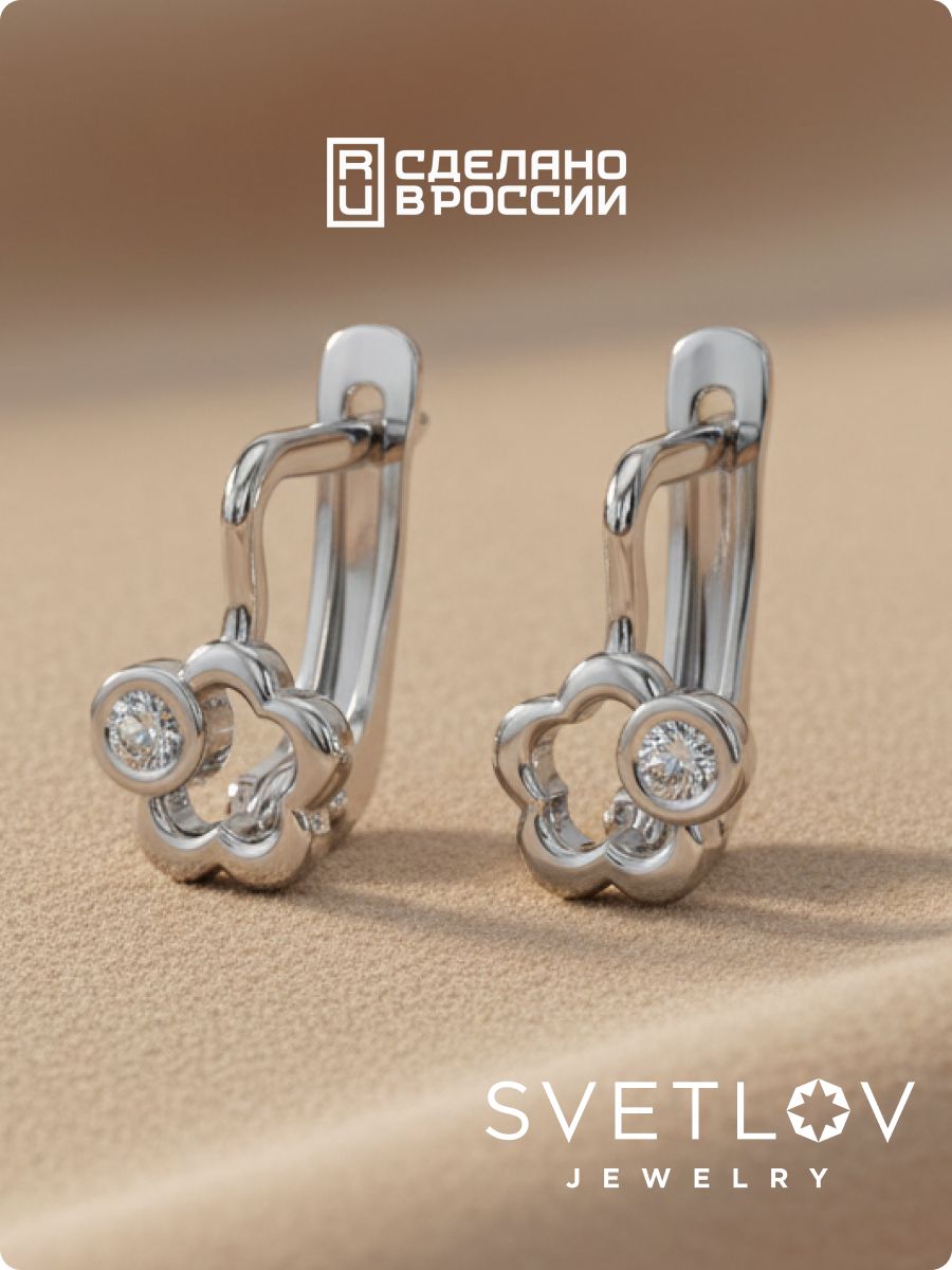 Серебряные серьги 925 пробы детские с фианитами цветы из Италии 