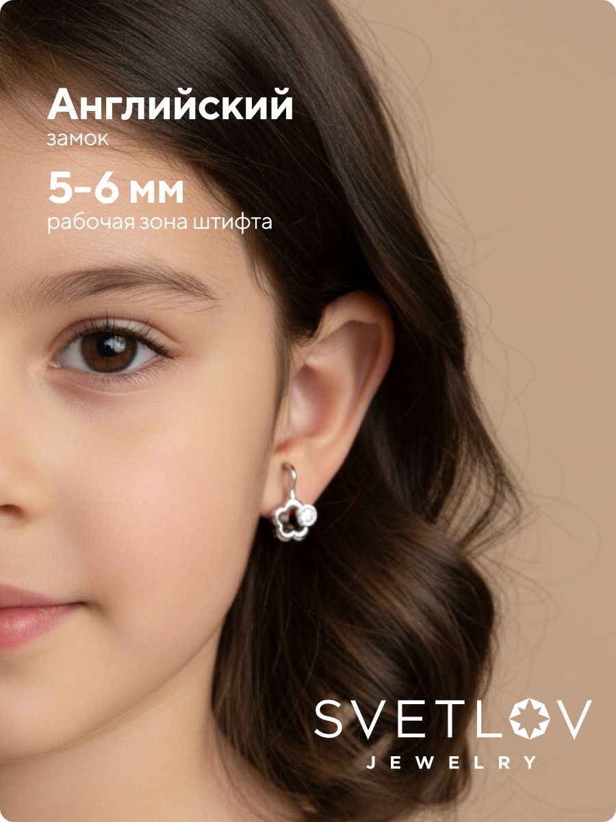 Серебряные серьги 925 пробы детские с фианитами цветы из Италии 