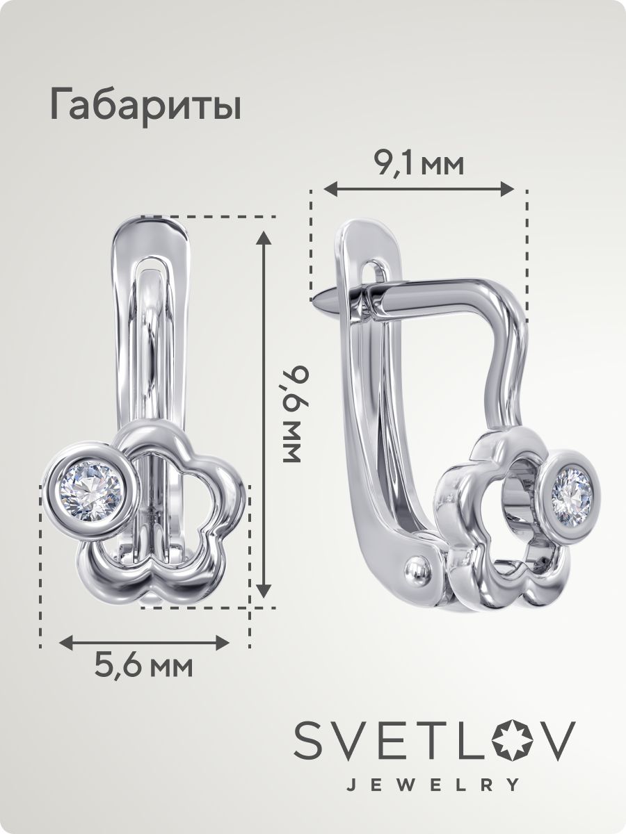 Серебряные серьги 925 пробы детские с фианитами цветы из Италии 
