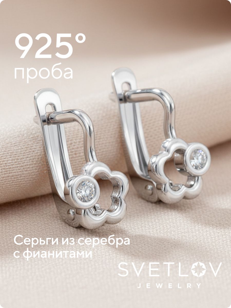 Серебряные серьги 925 пробы детские с фианитами цветы из Италии 