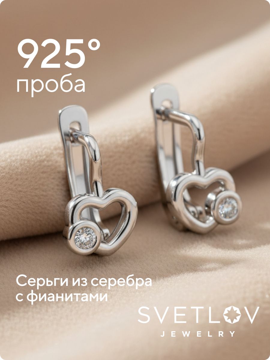 Серебряные серьги 925 пробы сердечки с фианитами детские из Италии 