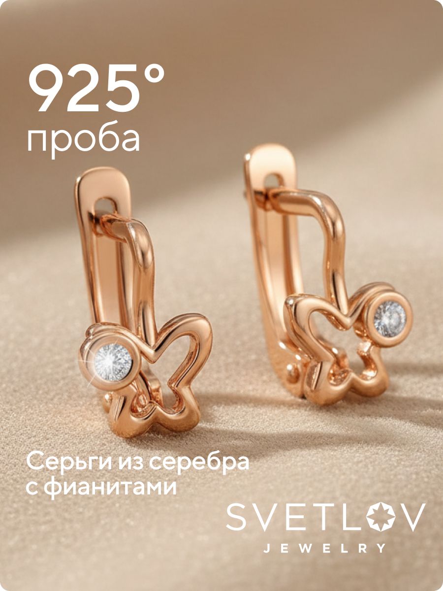 Серьги из серебра 925 пробы детские бабочки с фианитами из Италии 