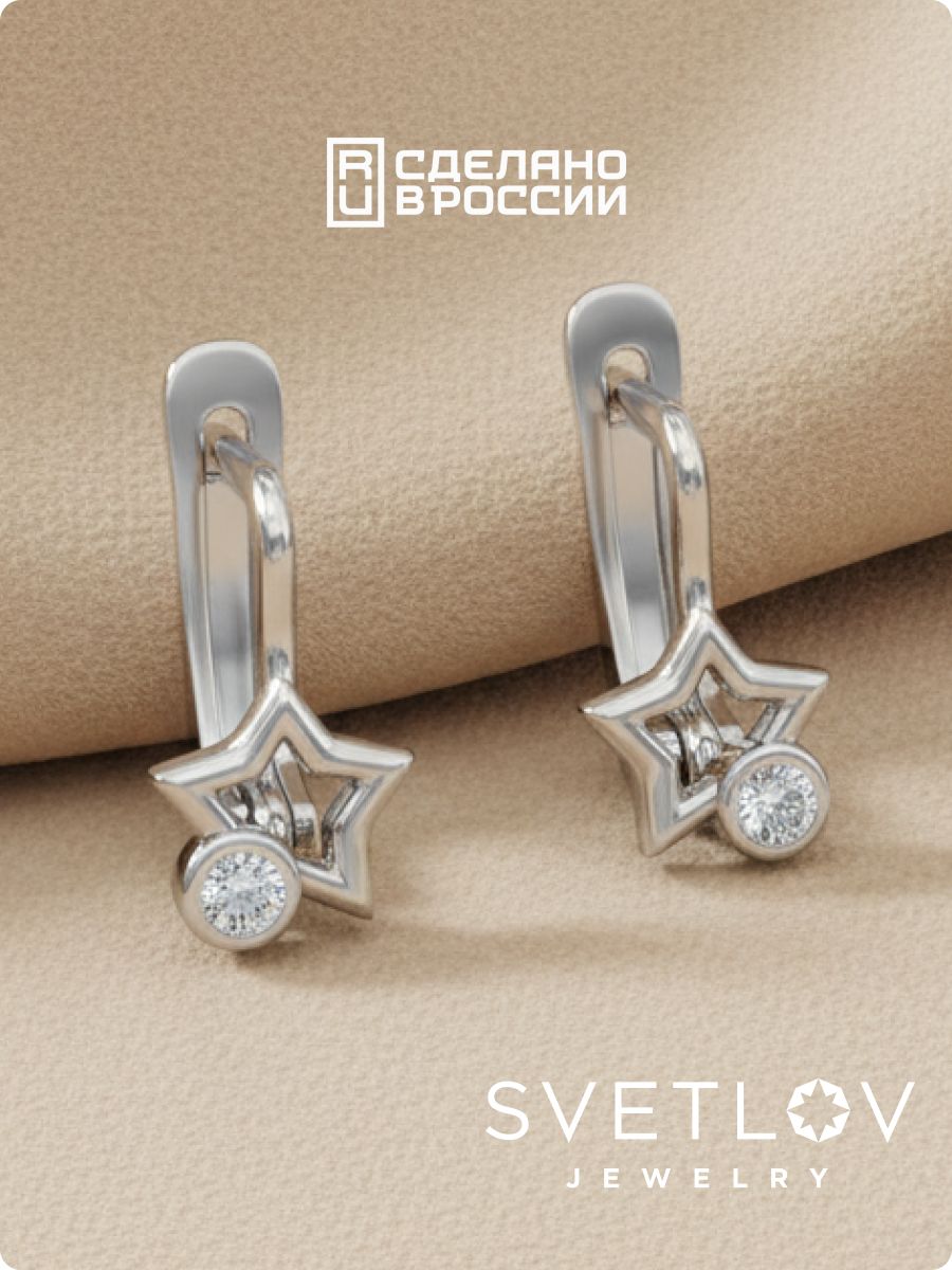 Серебряные серьги детские с фианитами звёзды из Италии 