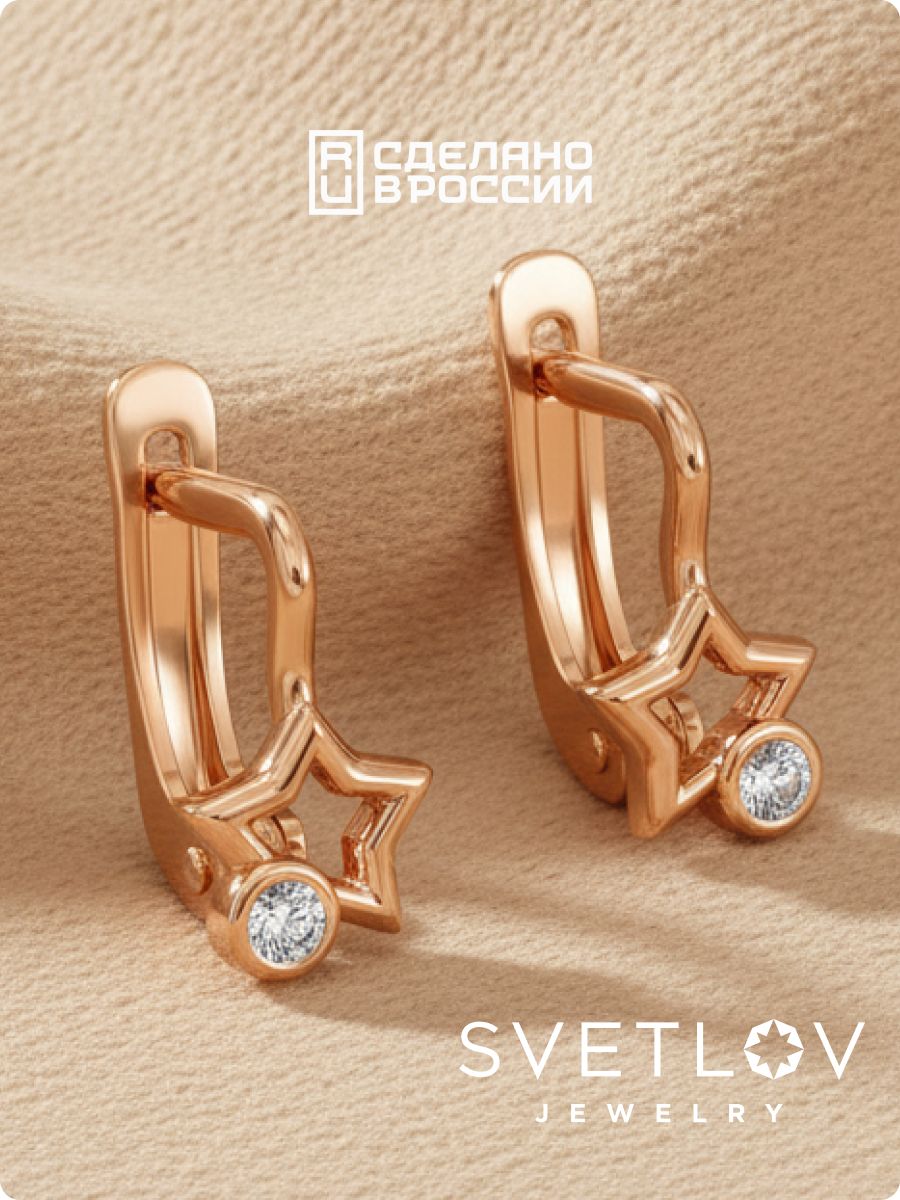 Серебряные серьги детские 925 пробы с фианитами звезды из Италии 
