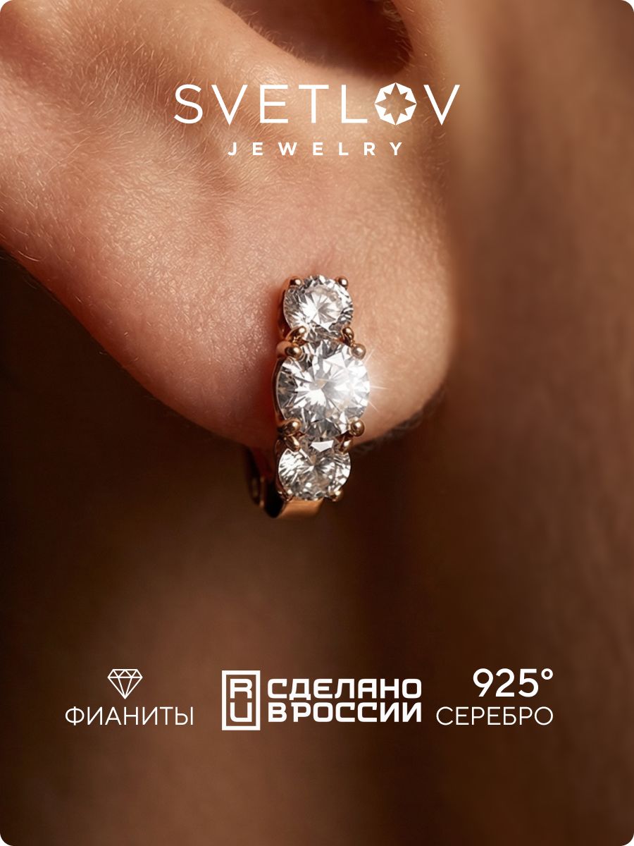 Серебряные серьги с фианитами 925 пробы позолоченные дорожки SVETLOV