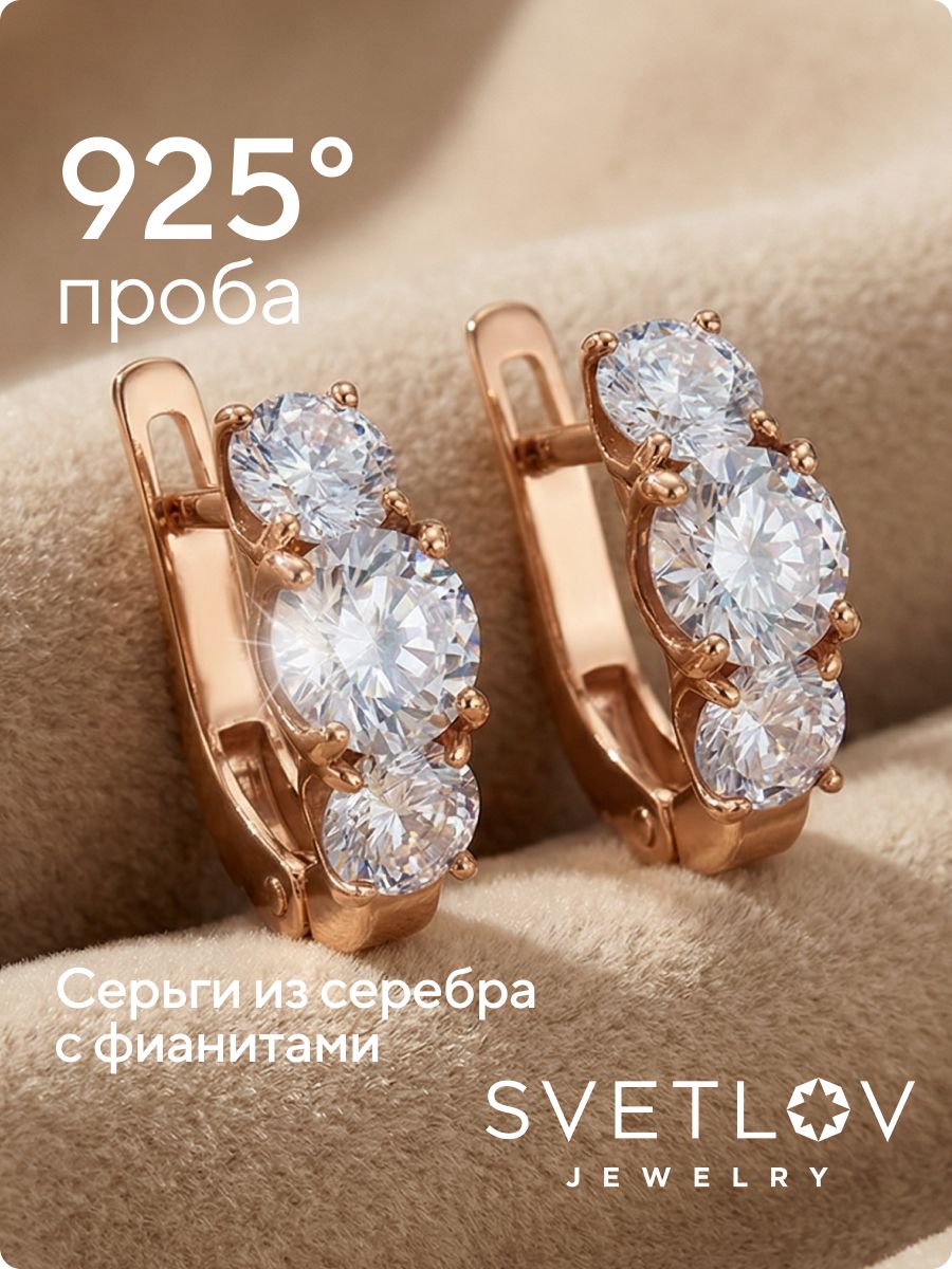 Серебряные серьги с фианитами 925 пробы позолоченные дорожки из Италии 