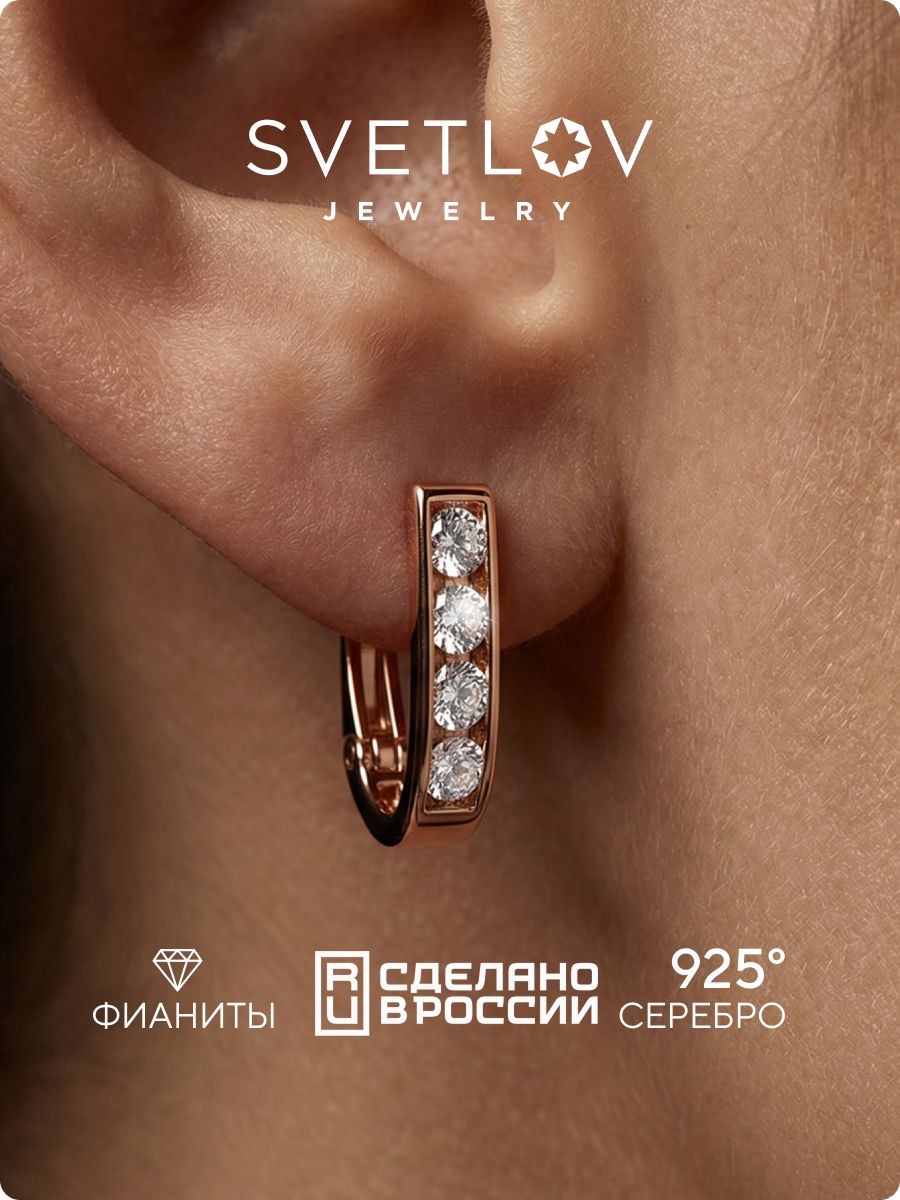 Серебряные серьги с фианитами дорожки позолоченные SVETLOV
