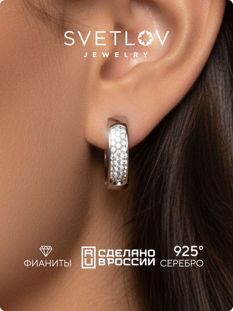 Ювелирные серьги конго серебро 925 дорожки с фианитами SVETLOV