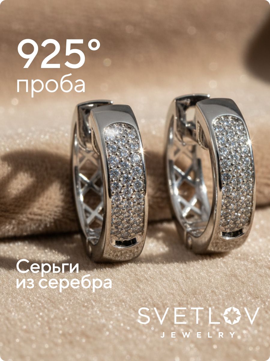 Ювелирные серьги конго серебро 925 дорожки с фианитами из Италии 
