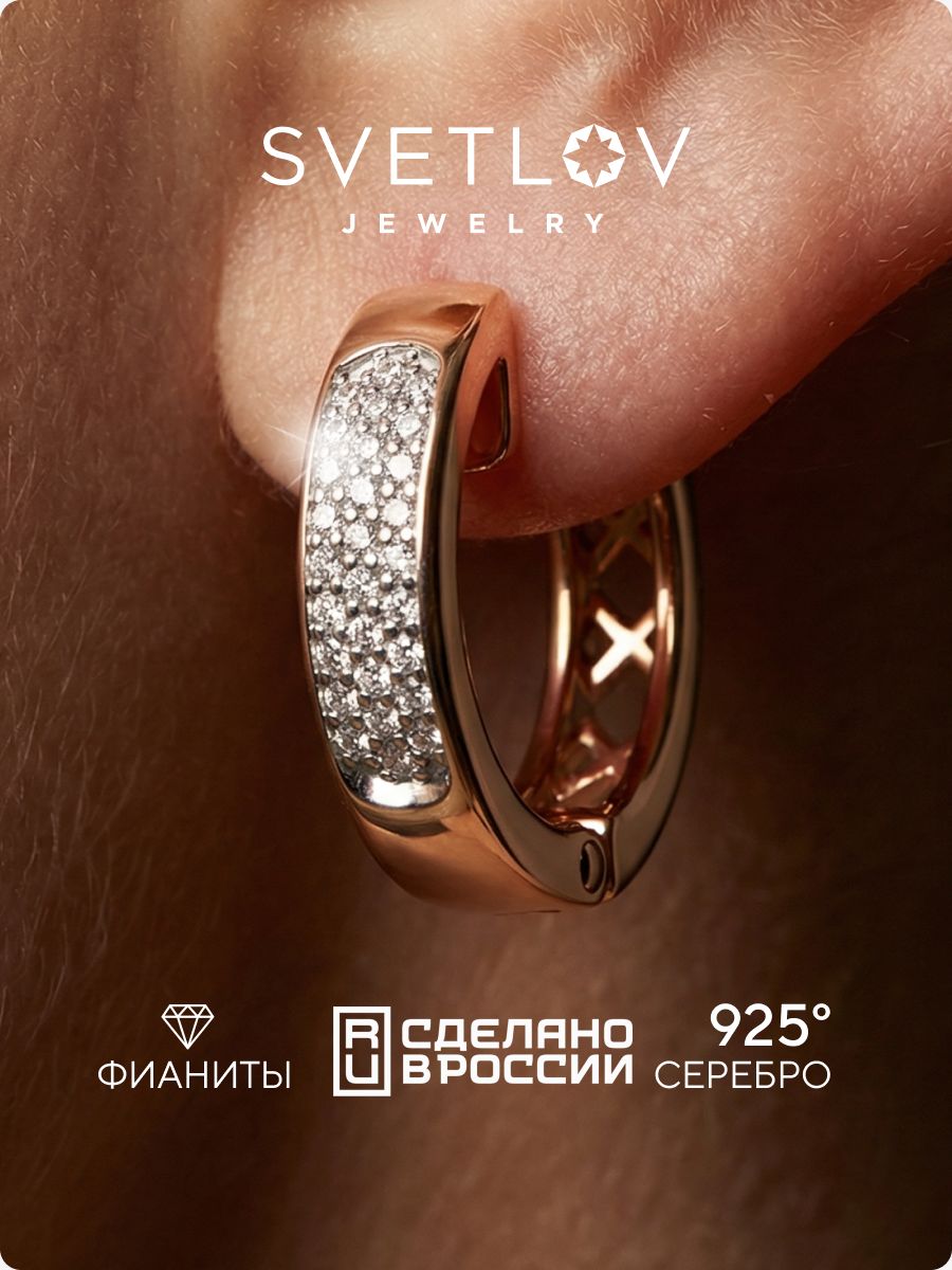 Серебряные серьги конго с фианитами дорожка позолоченные SVETLOV