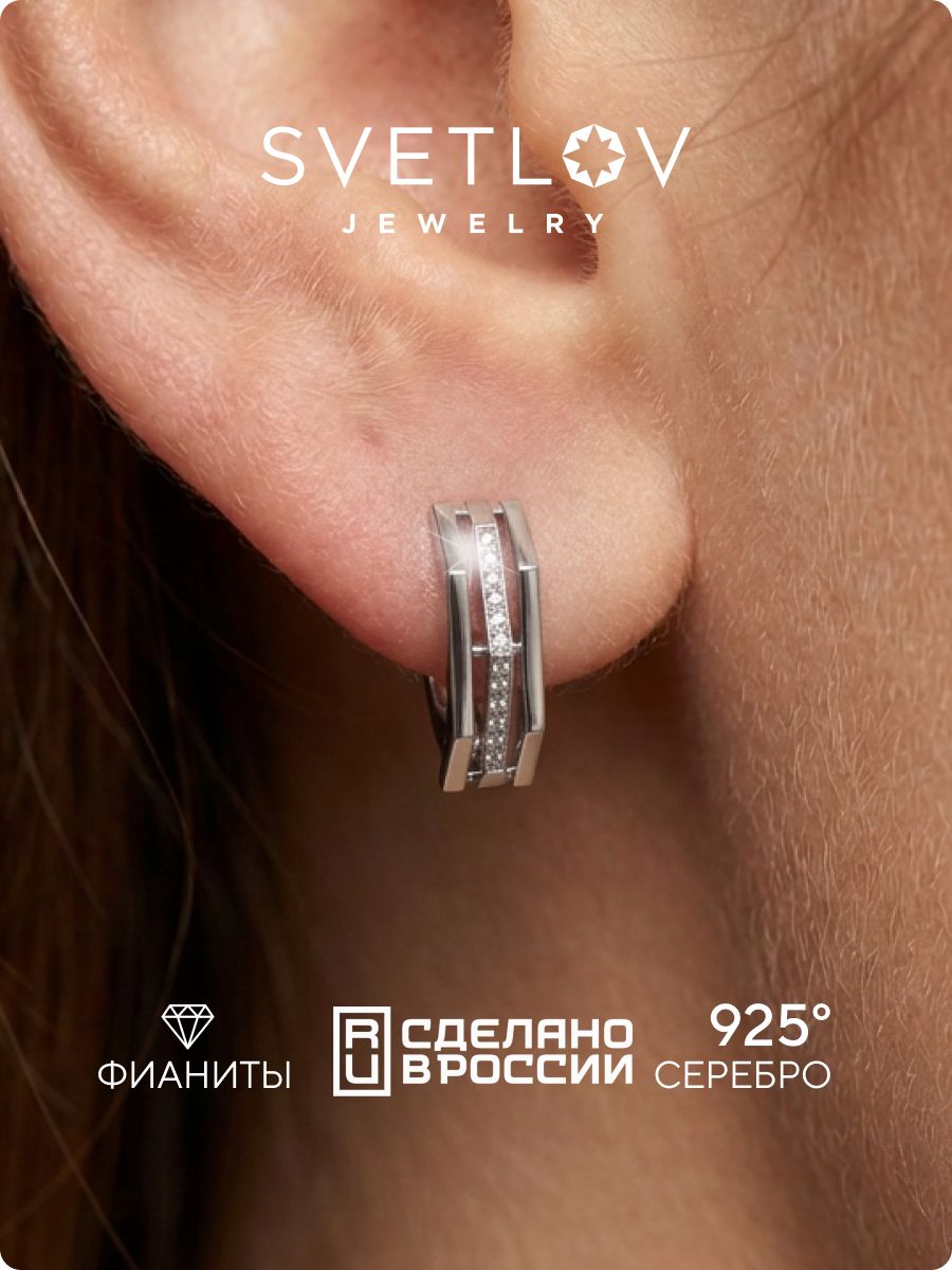 Серебряные серьги 925 дорожки с фианитами SVETLOV