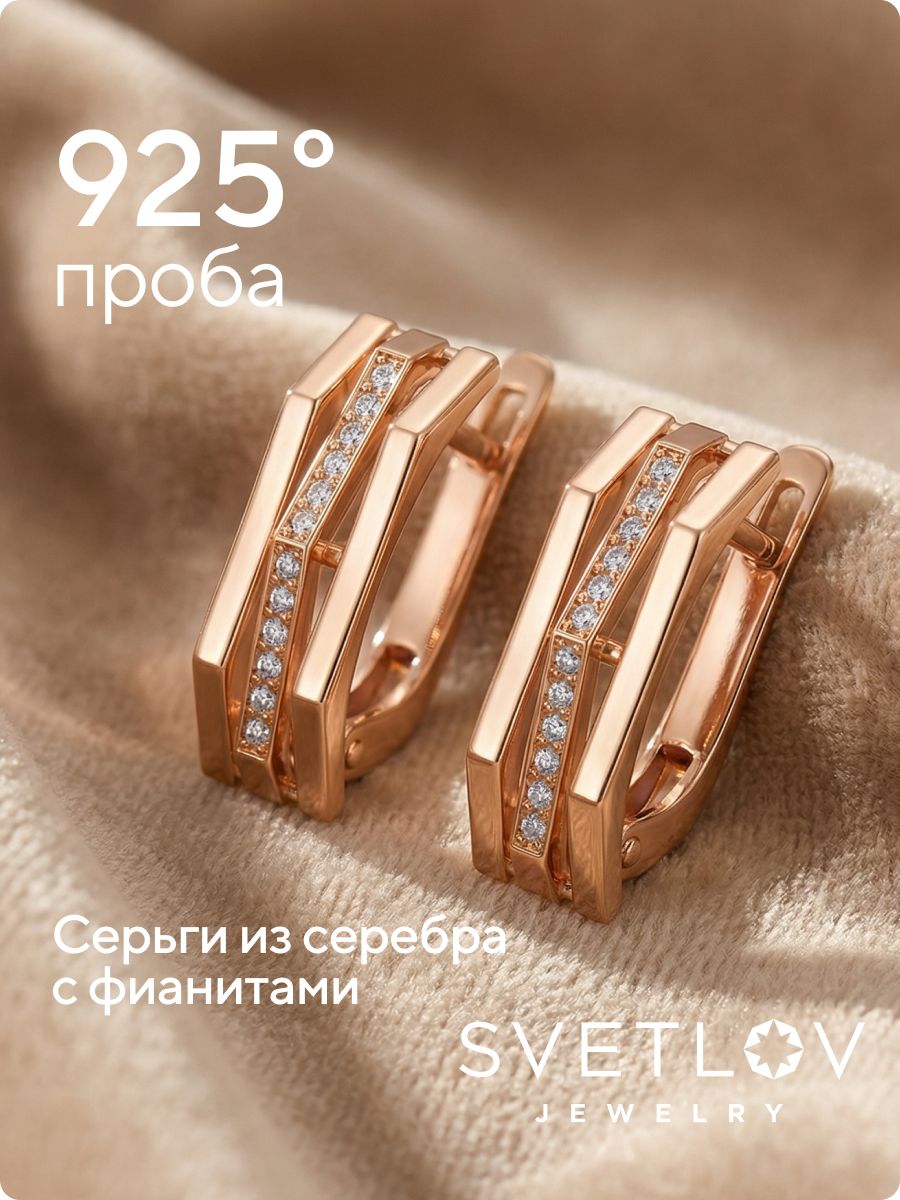 Серебряные серьги дорожки с фианитами 925 позолоченные из Италии 