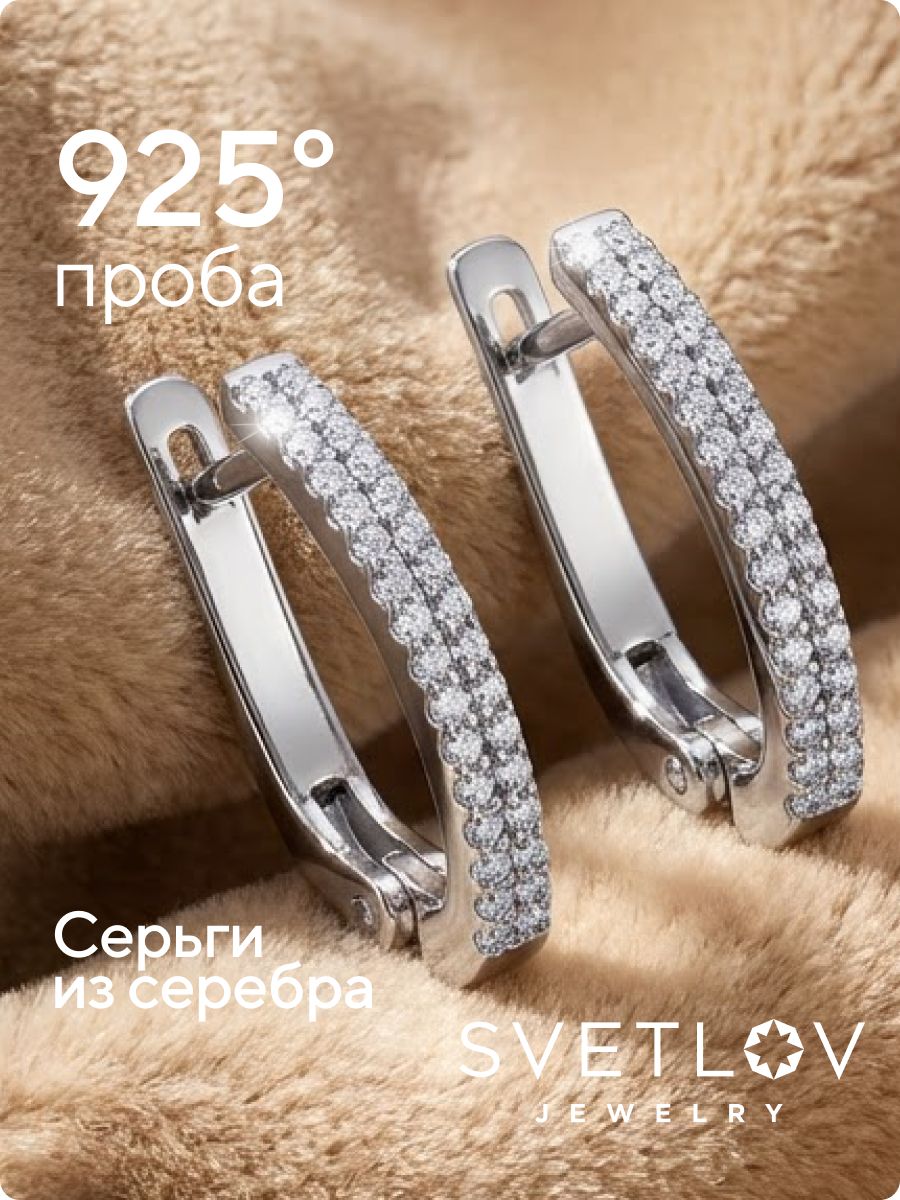 Серьги серебряные 925 тонкие дорожки с фианитами из Италии 