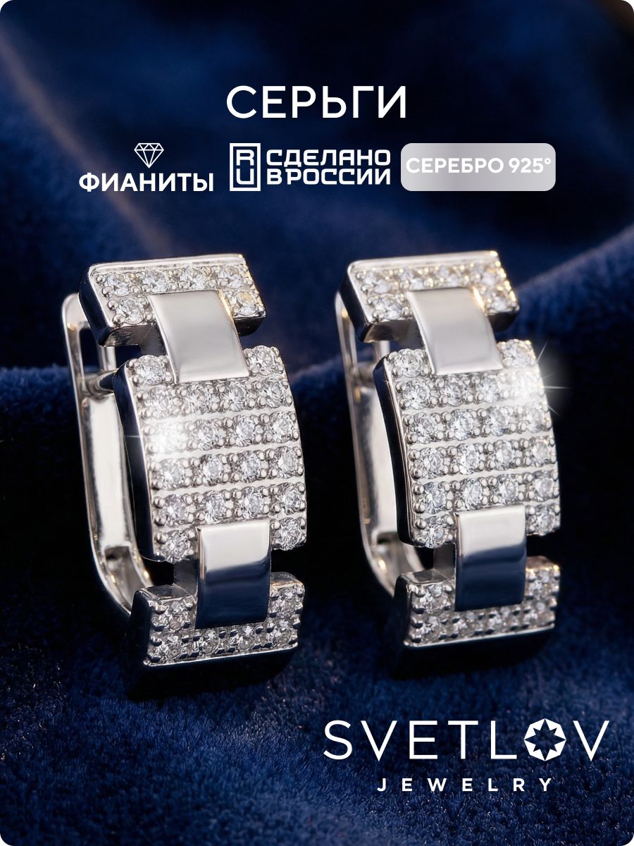Ювелирные серьги из серебра 925 пробы широкие с фианитами SVETLOV