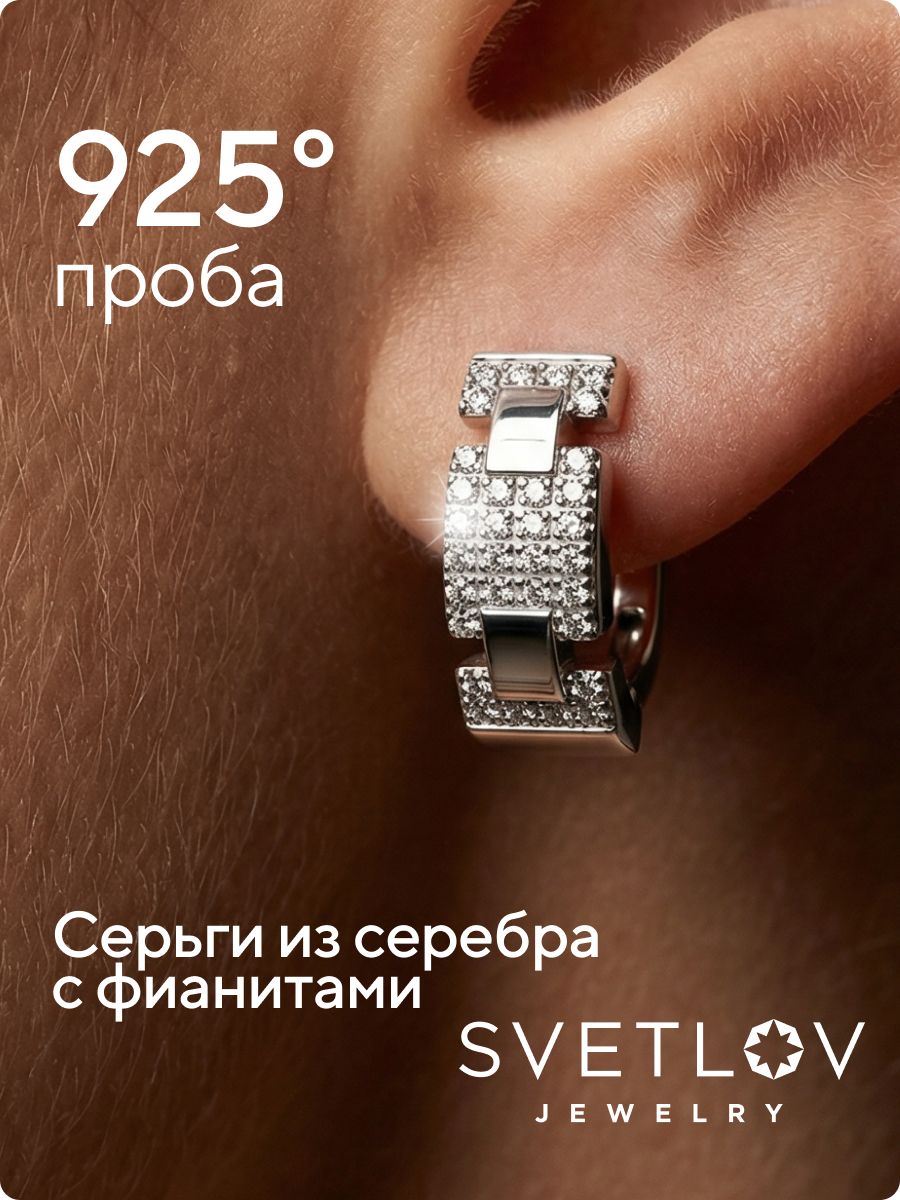 Ювелирные серьги из серебра 925 пробы широкие с фианитами из Италии 