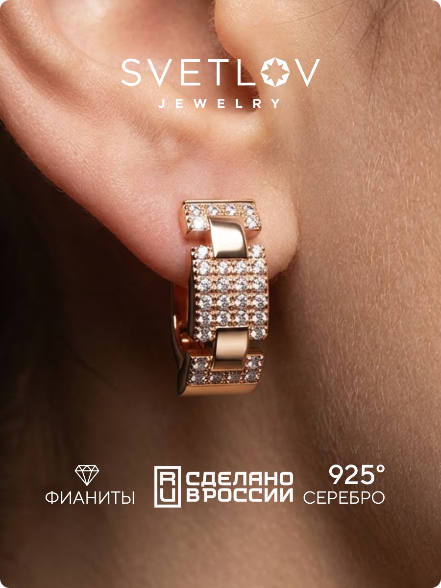 Серебряные серьги 925 пробы с фианитами классические SVETLOV