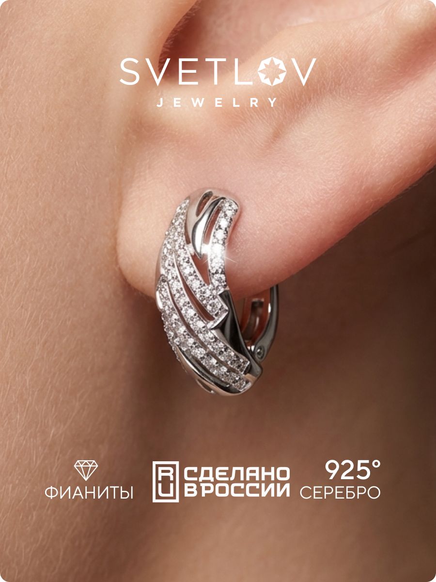 Серьги серебряные 925 дорожки с фианитами классические SVETLOV