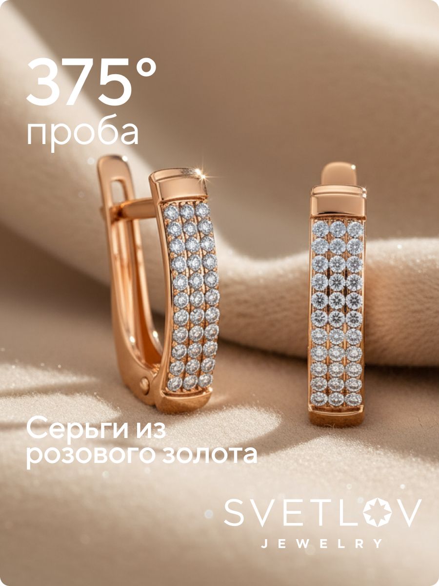 Золотые серьги с фианитами из Италии 