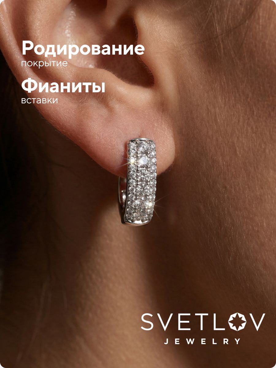 Серебряные серьги 925 дорожки с фианитами классические из Италии 