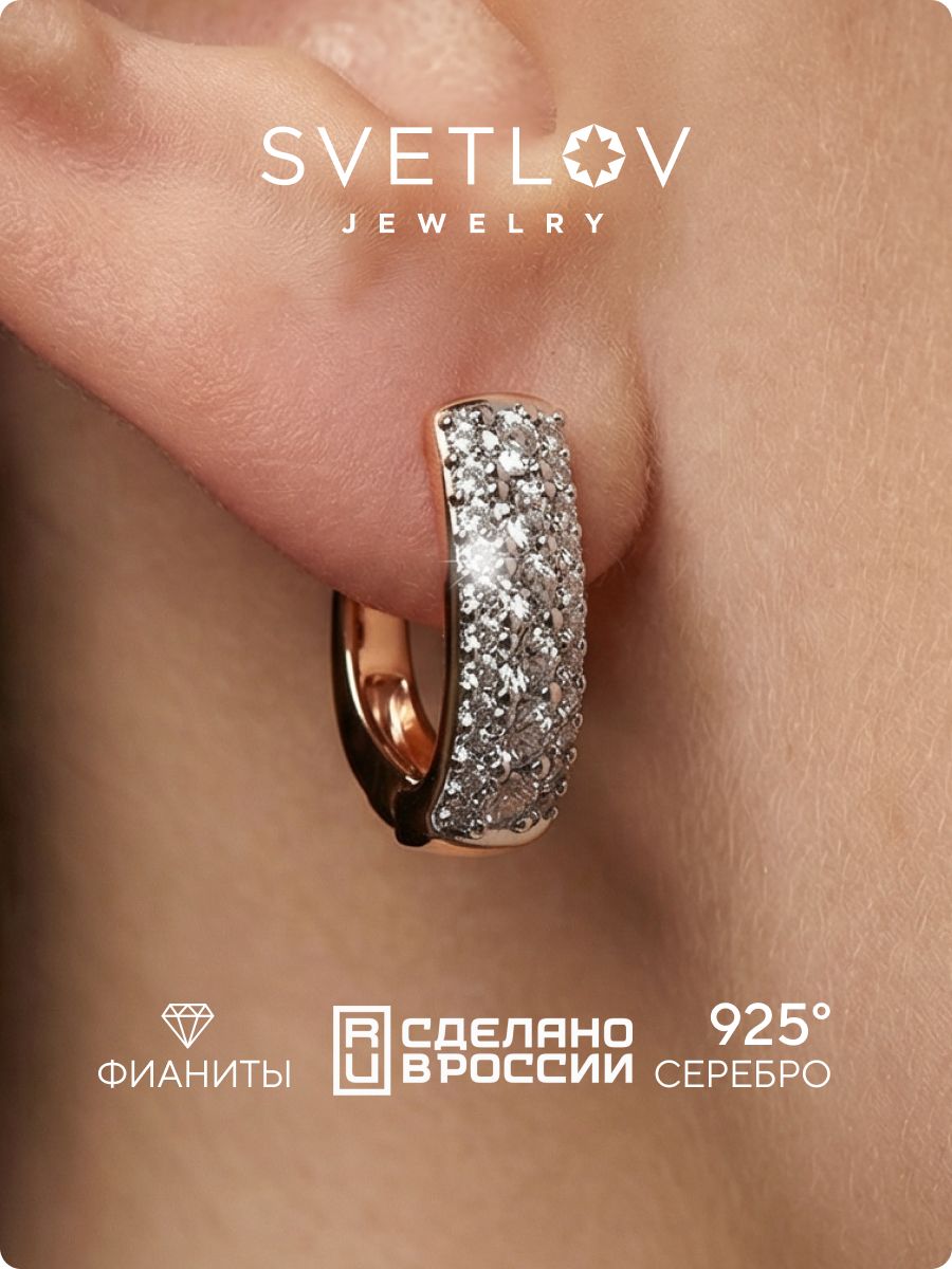 Серебряные серьги с фианитами 925 дорожки позолоченные SVETLOV