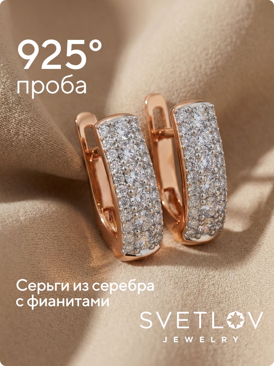 Серебряные серьги с фианитами 925 дорожки позолоченные из Италии 