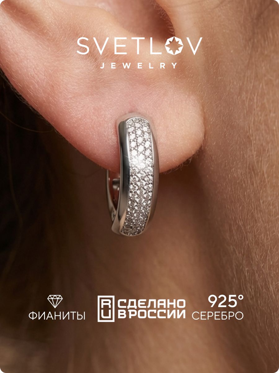 Серебряные серьги дорожки с фианитами 925 пробы SVETLOV