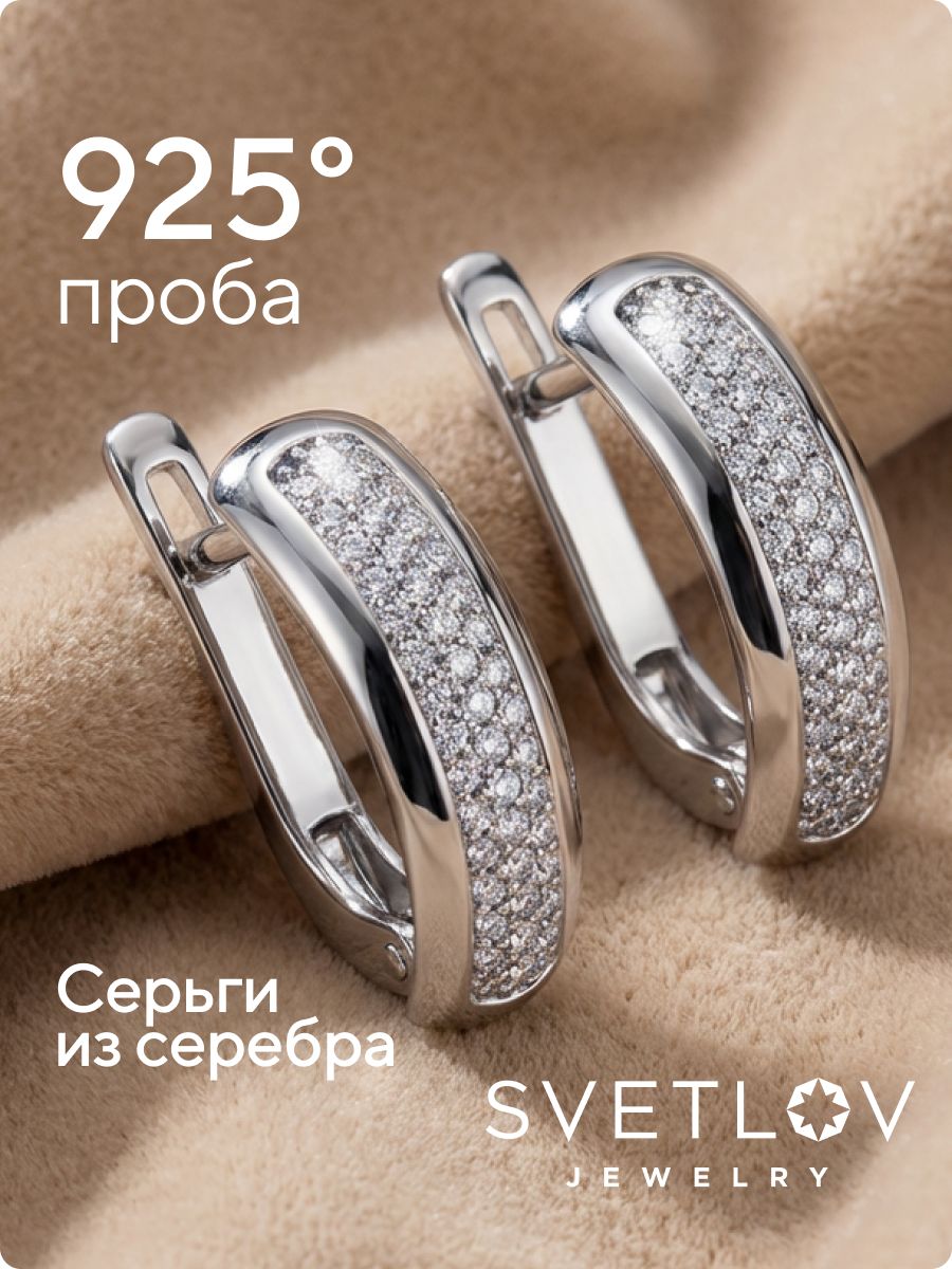 Серебряные серьги дорожки с фианитами 925 пробы из Италии 