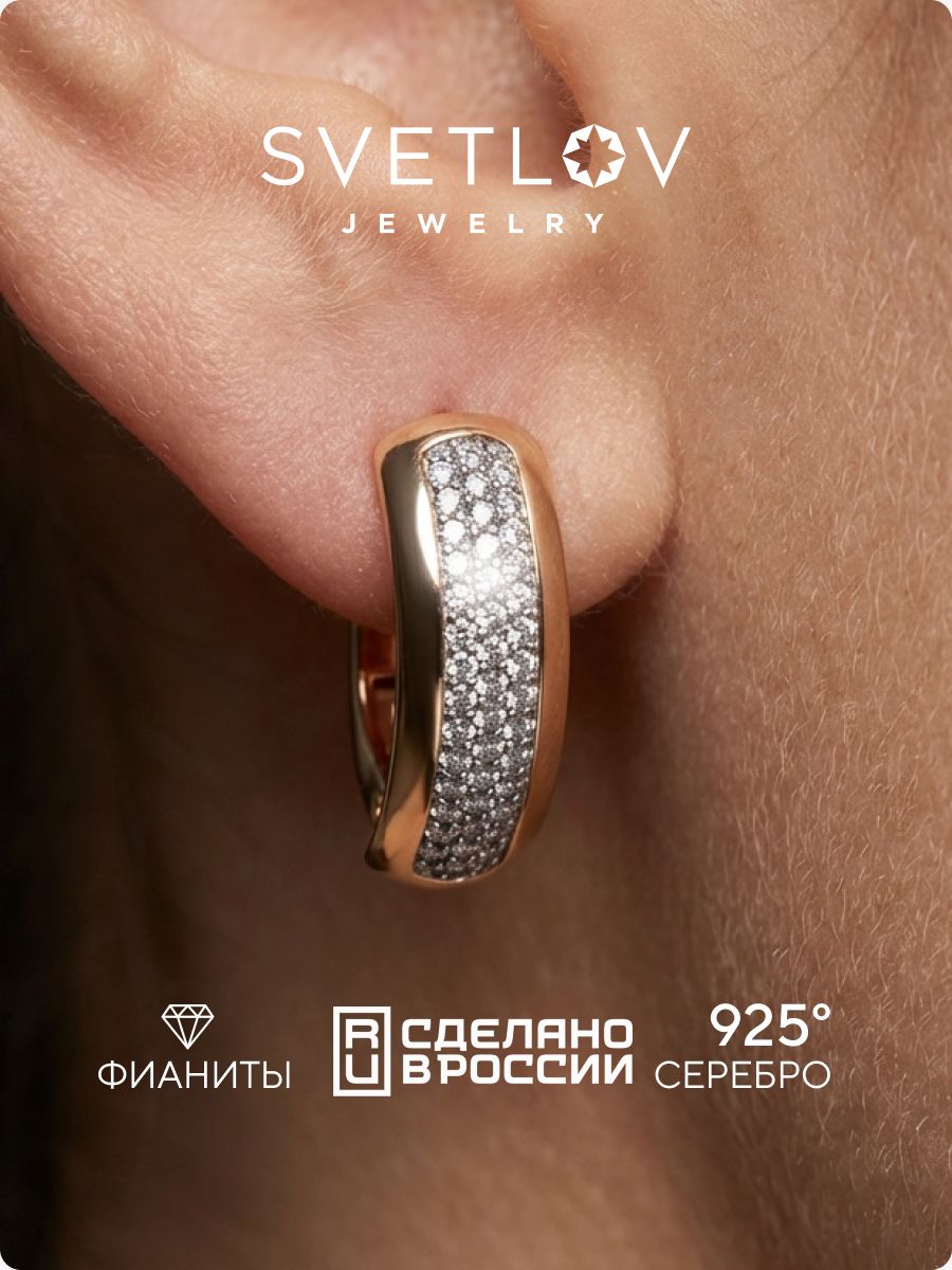 Серьги серебро 925 дорожки с фианитами позолоченные SVETLOV