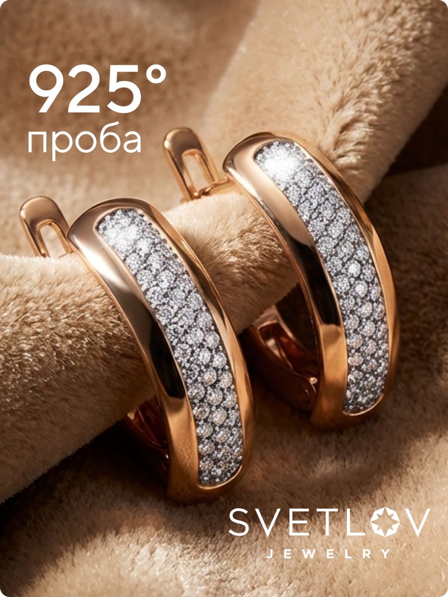 Серьги серебро 925 дорожки с фианитами позолоченные из Италии 