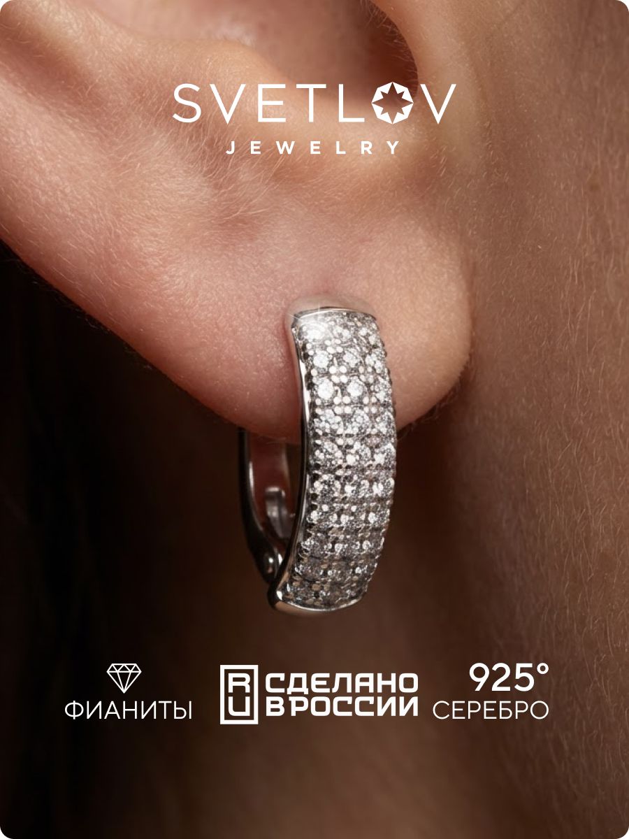 Серьги серебро 925 пробы дорожки с фианитами ювелирные SVETLOV