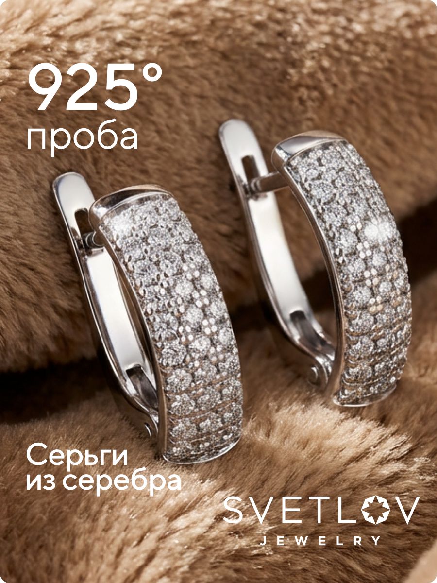 Серьги серебро 925 пробы дорожки с фианитами ювелирные из Италии 