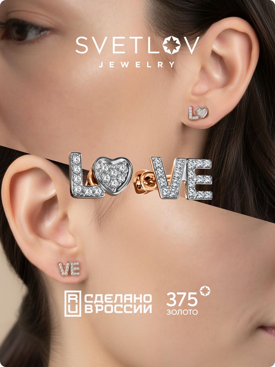 Золотые серьги с фианитами пусеты SVETLOV