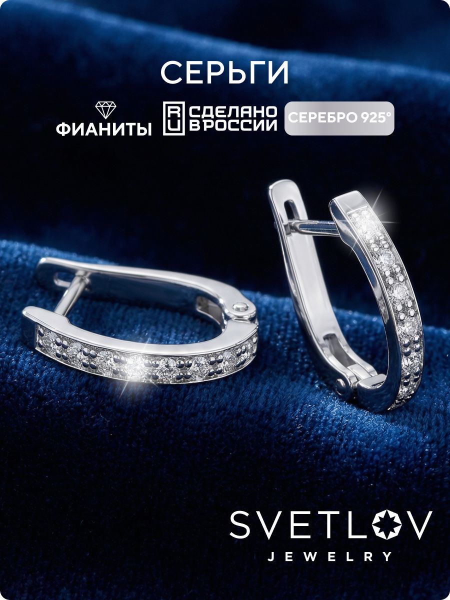 Ювелирные серьги дорожки из серебра 925 с фианитами SVETLOV