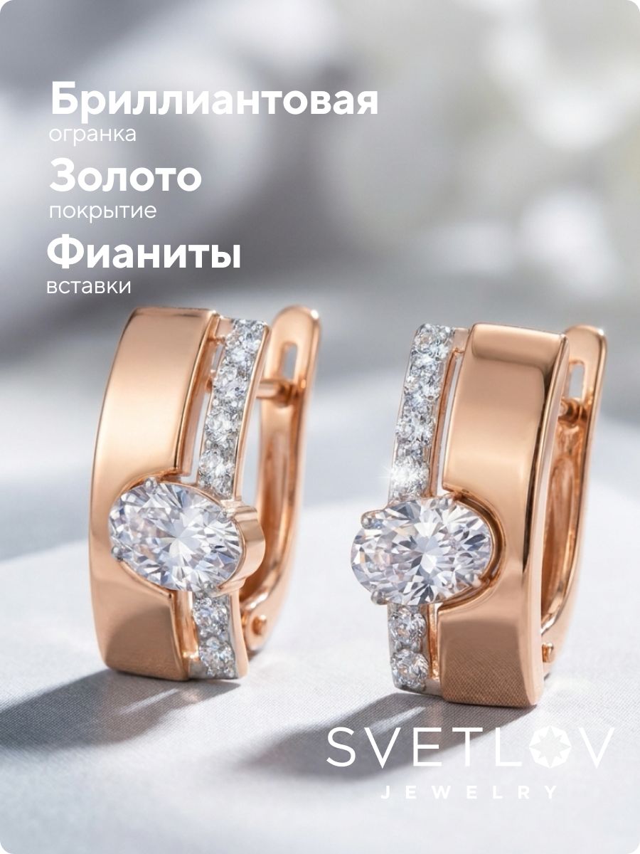 Серебряные серьги с крупным фианитом 925 позолоченные из Италии 