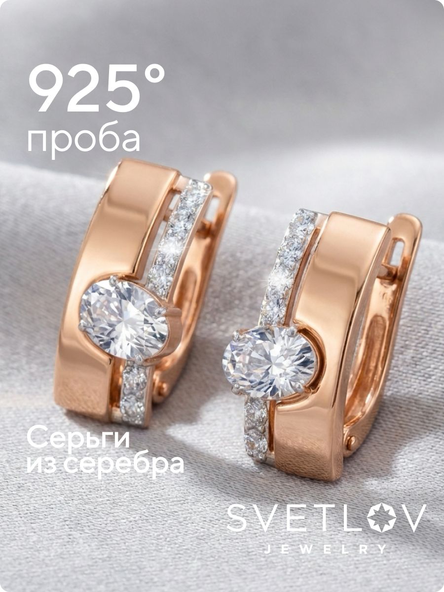 Серебряные серьги с крупным фианитом 925 позолоченные из Италии 