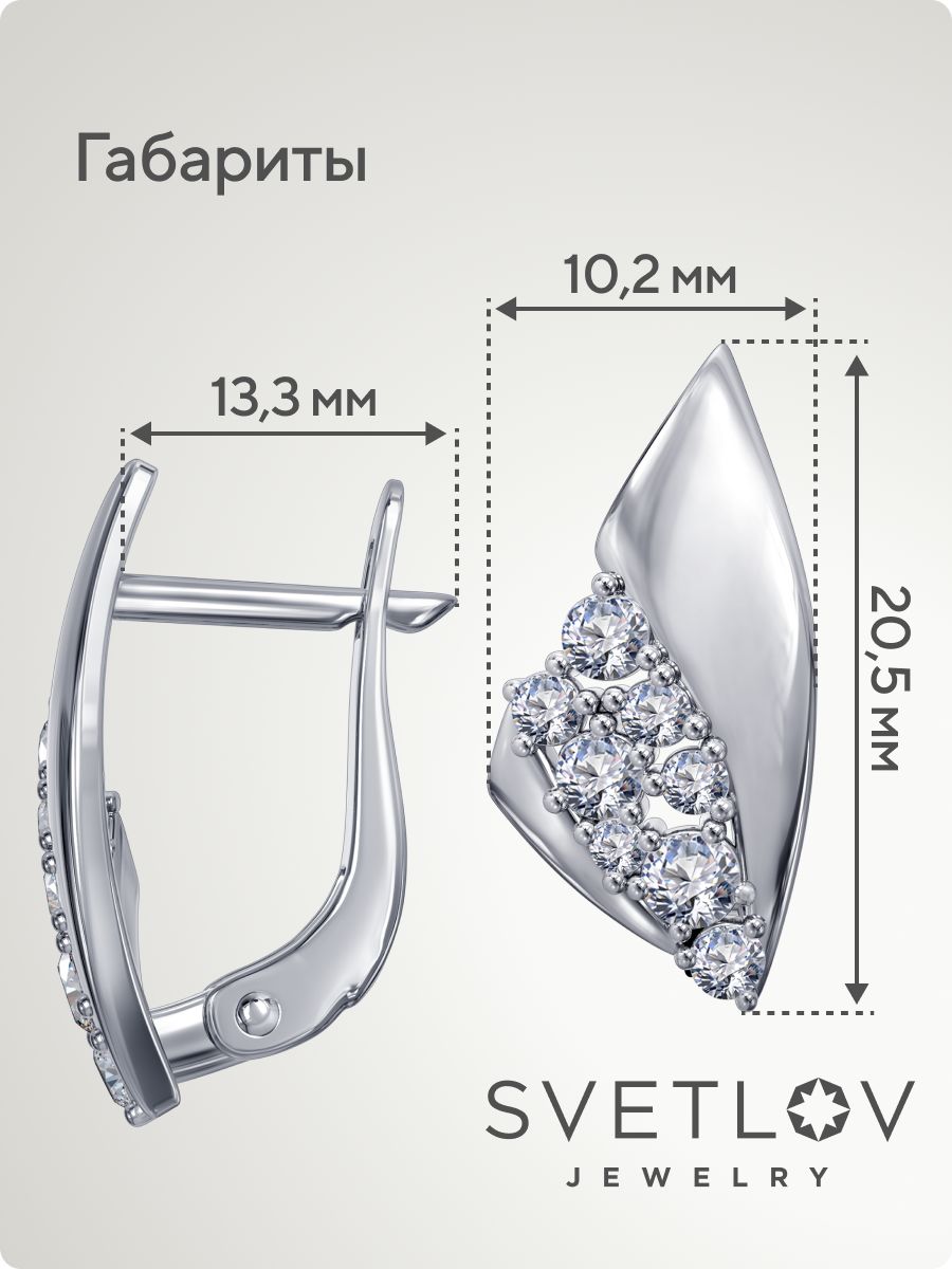Серебряные серьги 925 с фианитами геометрия из Италии 