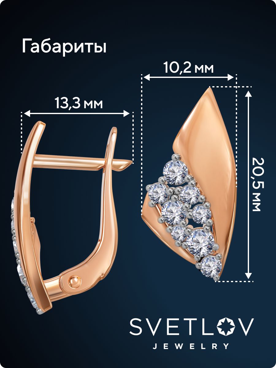 Серьги серебряные 925 с фианитами позолоченные геометрия из Италии 