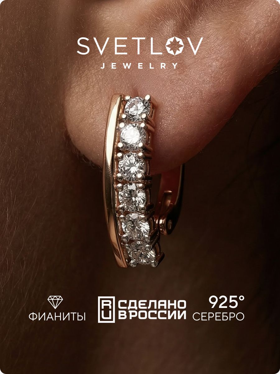 Серьги серебряные 925 дорожки с фианитами классические SVETLOV