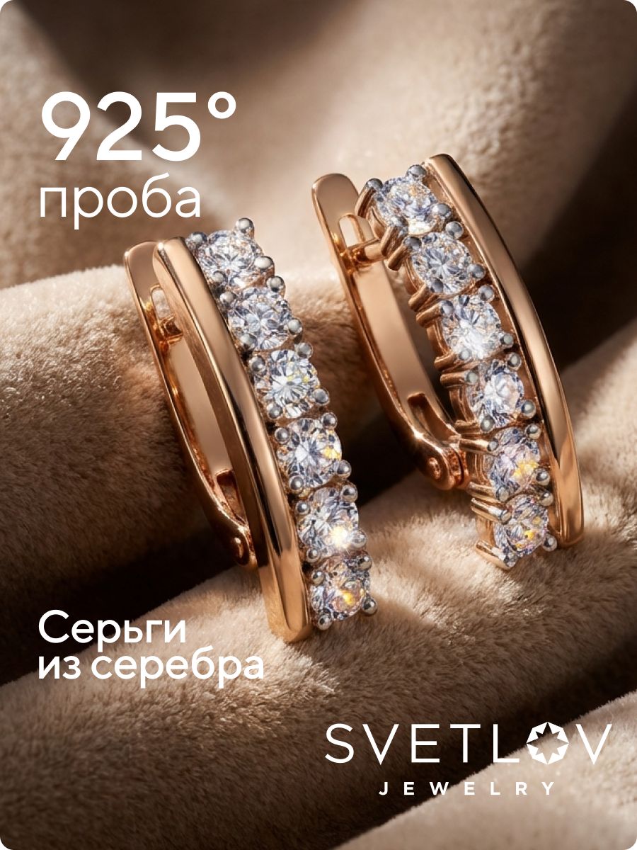 Серьги серебряные 925 дорожки с фианитами классические из Италии 