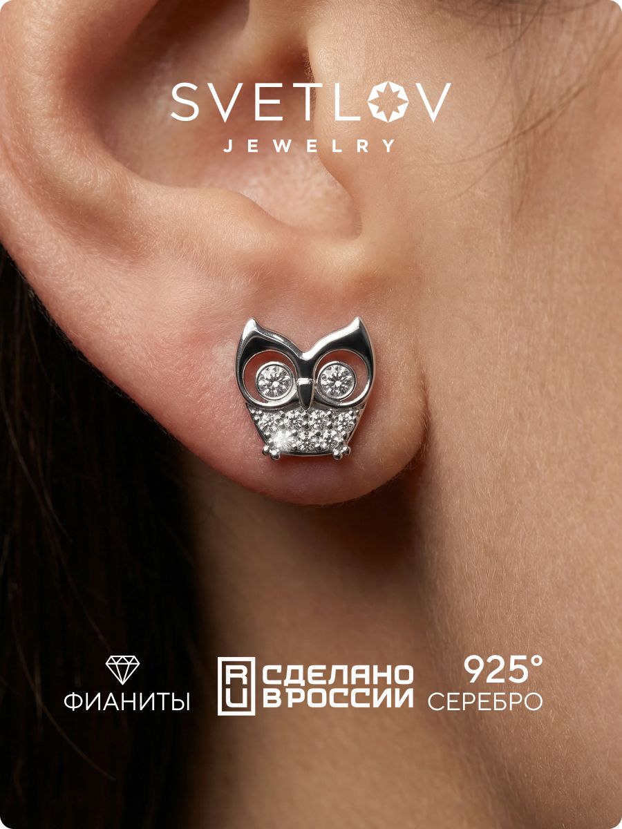 Серебряные серьги пусеты 925 гвоздики с фианитами SVETLOV