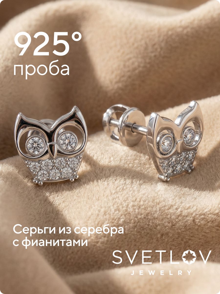 Серебряные серьги пусеты 925 гвоздики с фианитами из Италии 