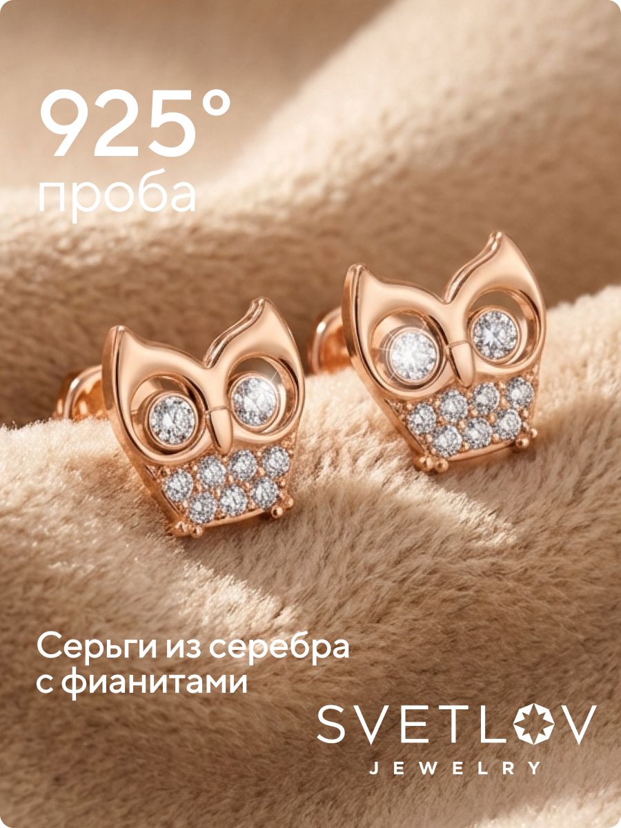Серьги серебро 925 гвоздики с фианитами позолоченные из Италии 