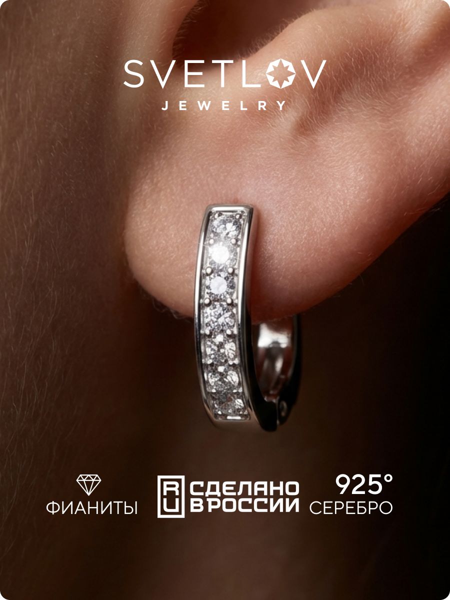 Серьги серебряные 925 дорожки с фианитами ювелирные SVETLOV